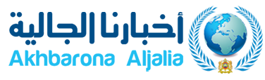 akhbarona